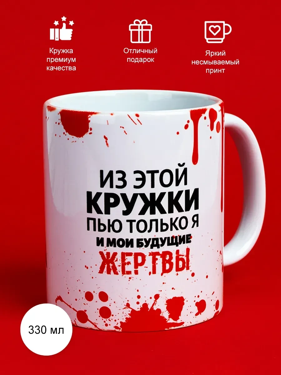 ⚡️ Керамическая кружка с приколом и принтом, в подарок, cup-cup