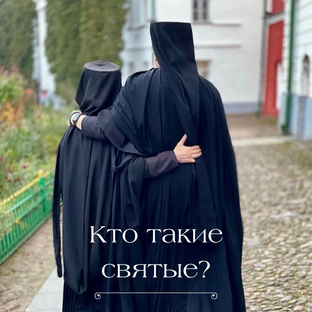 🙏🌿Святой человек - это прежде всего человек благодарный, а самый очевидный признак бл...