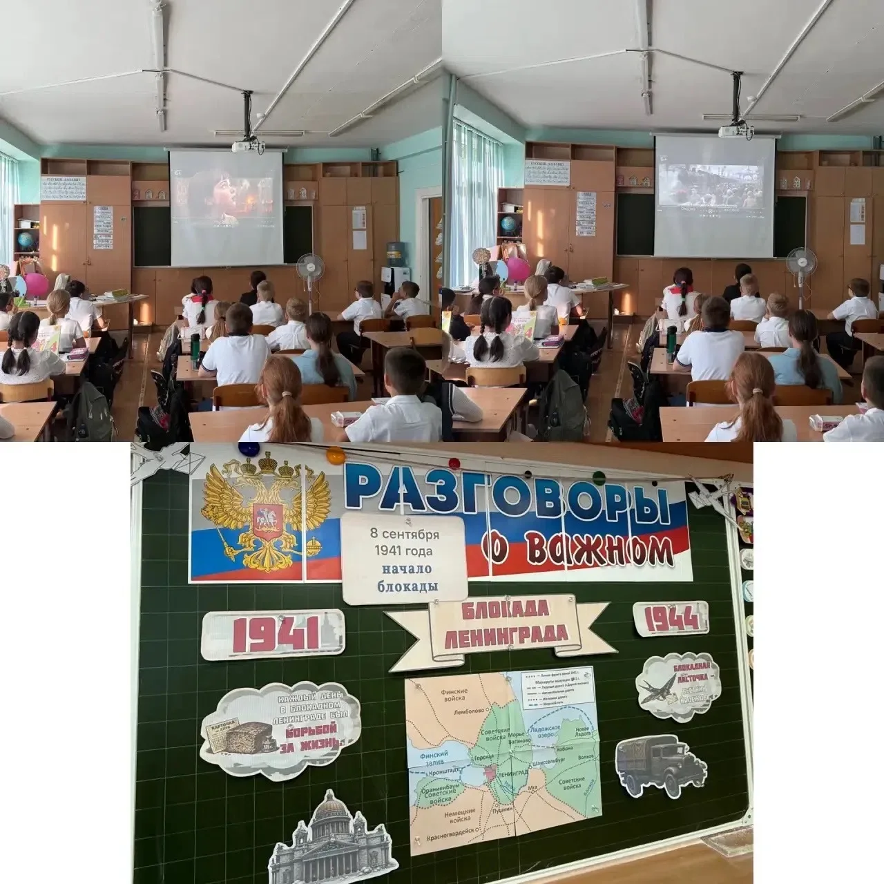 🇷🇺Разговоры о важном🇷🇺