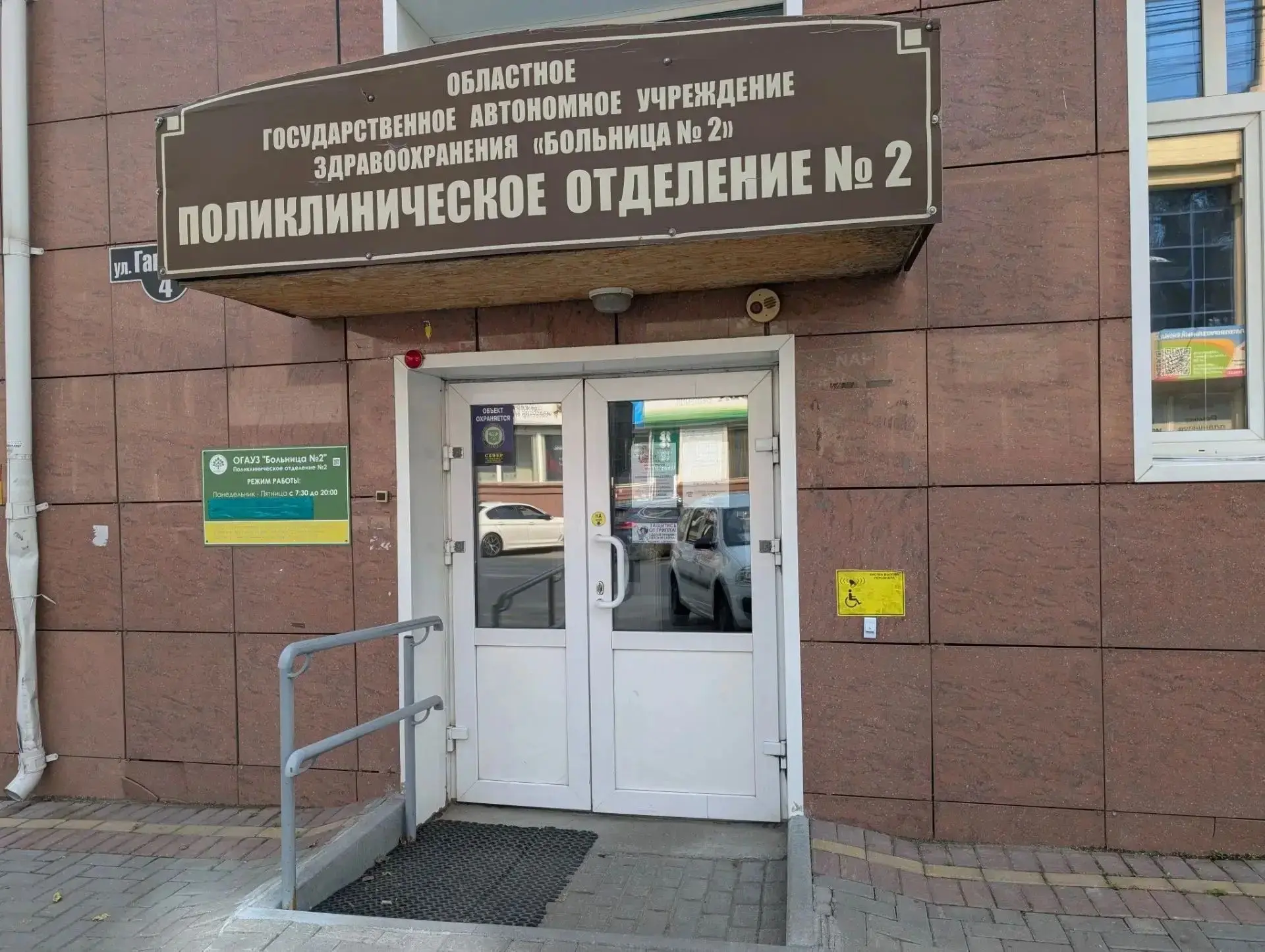 Прокуратура Советского района г. Томска защитила право пациентов с ограниченными возможностями здоро
