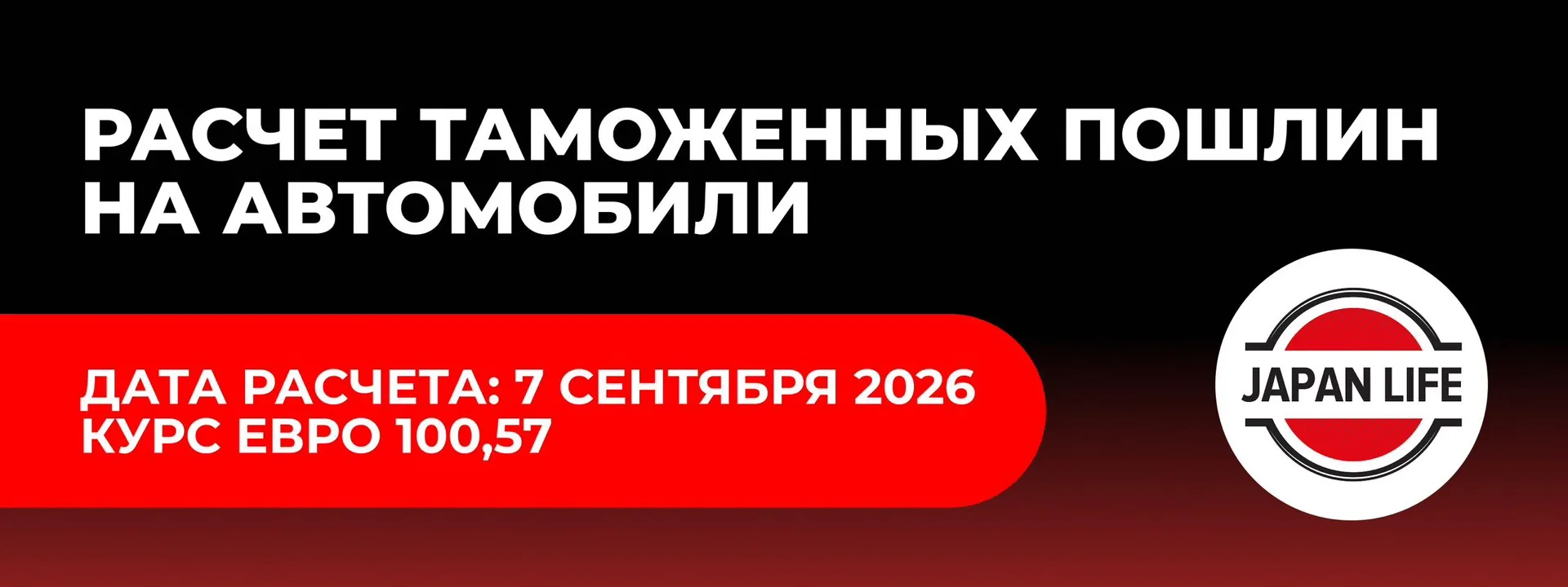 📊Расчёт таможенных пошлин на автомобили