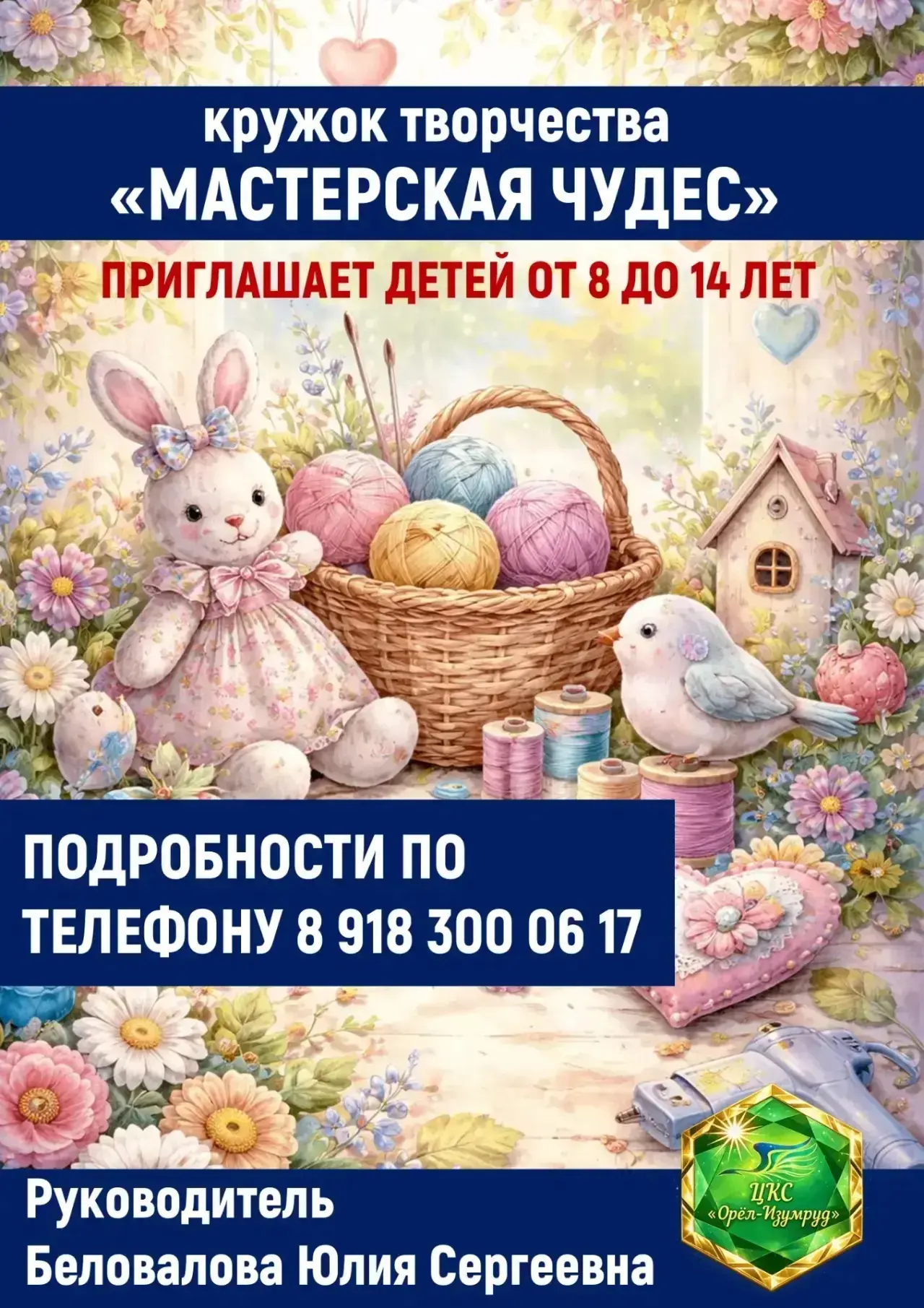 🎨 «Мастерская чудес»: творческий кружок для детей в Адлере