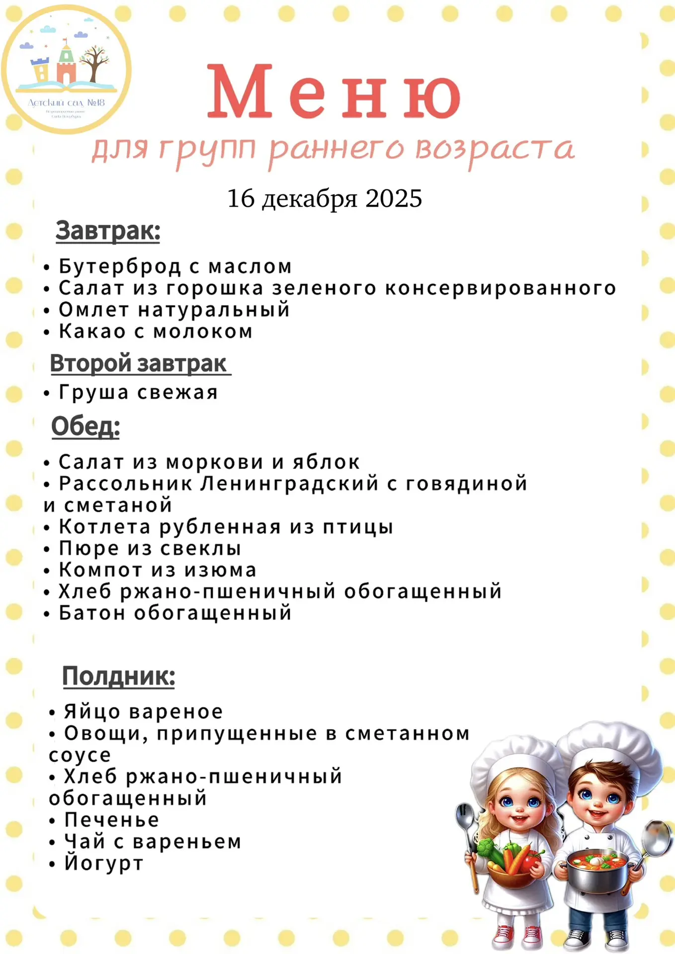 Доброе утро❄️