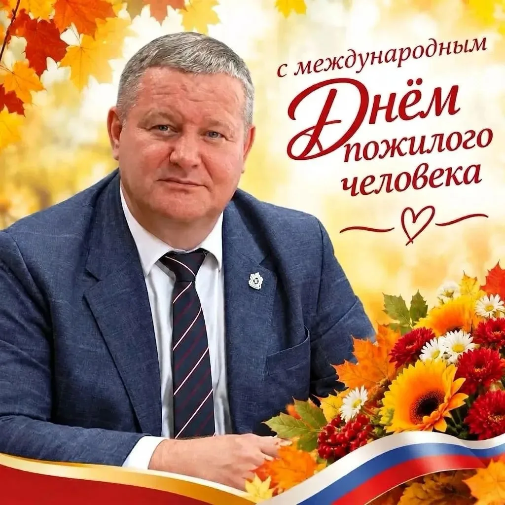 Уважаемые жители Ванинского района старшего поколения, дорогие друзья!