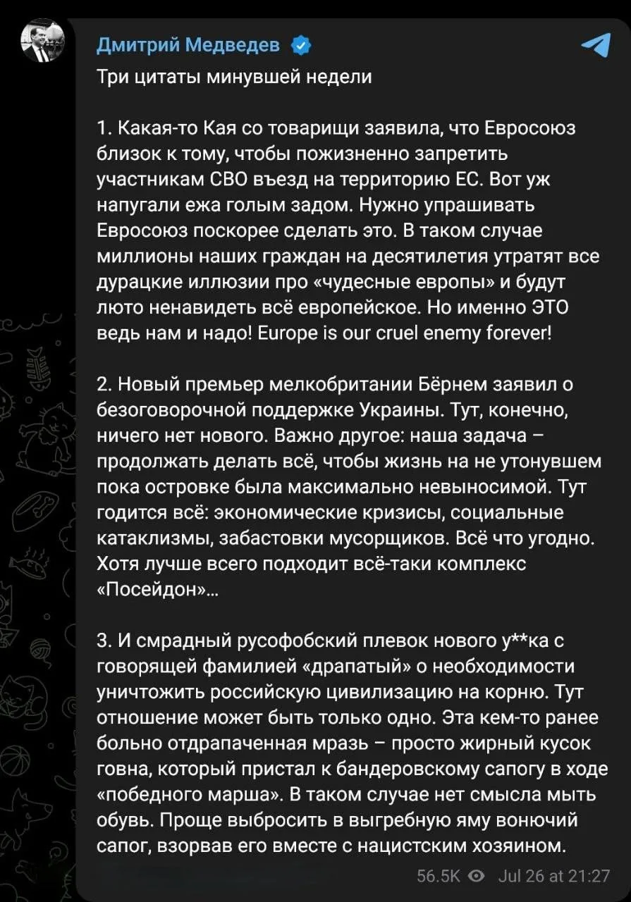 Медведев резко высказался о новом министре обороны Украины и жестко прокомментировал последние заявл