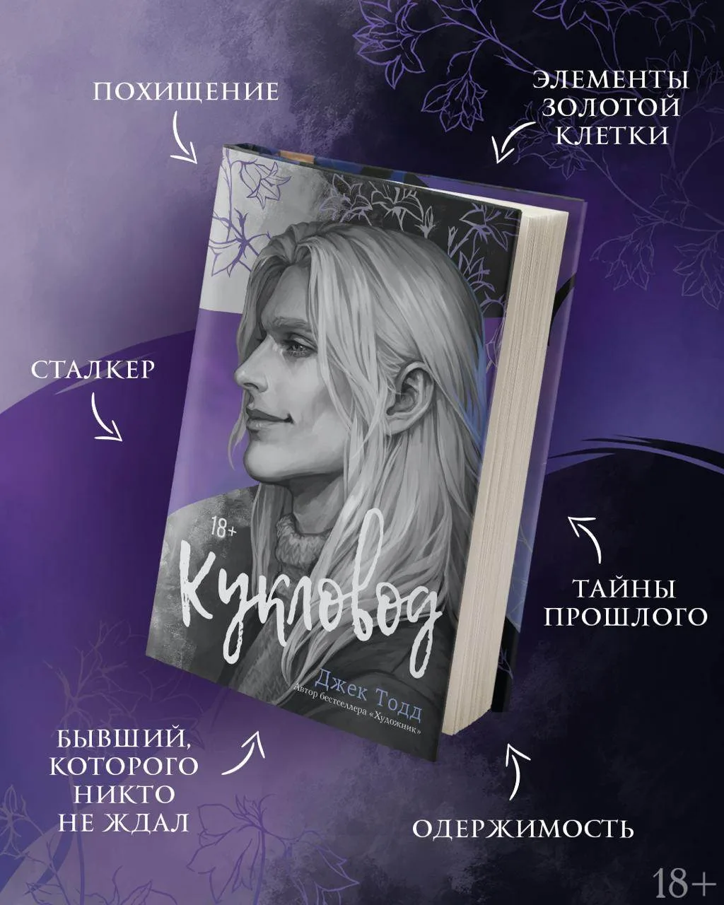 #впечать

Суперобложка, рельефное тиснение на переплете, цветные форзацы. Бонус: две коллекционные о