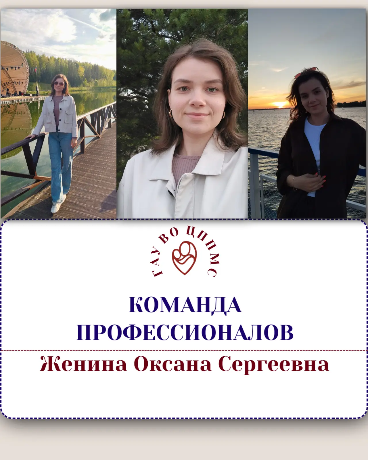 🌟 Знакомьтесь, Оксана Женина! 🌟

📚 Профессия: учитель-дефектолог Мелеховского филиала.
🕒 Стаж ра
