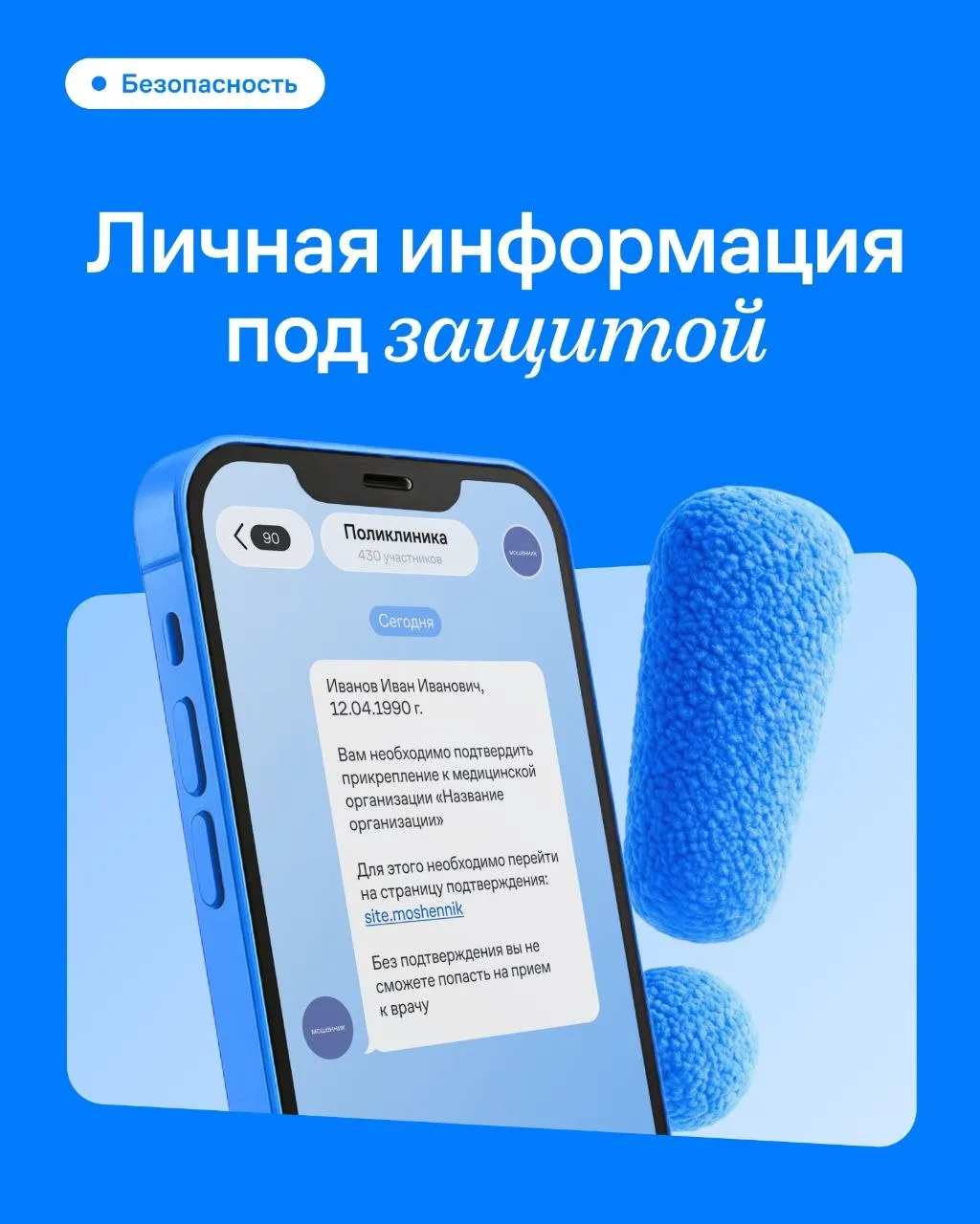 Важная информация 🏙

Продолжаем рубрику «Безопасность жителей» — делимся полезными знаниями, которы