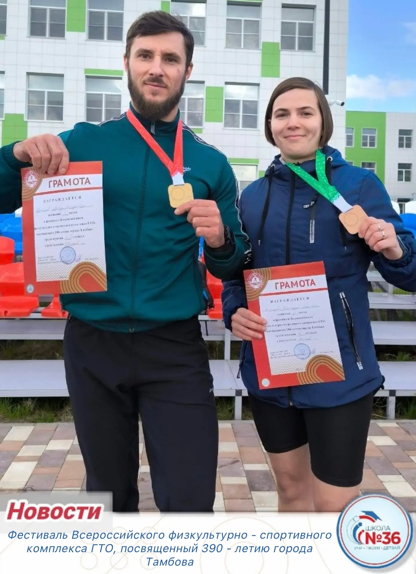 Сегодня прошёл Фестиваль Всероссийского физкультурно-спортивного комплекса ГТО, посвящённый 390-лети