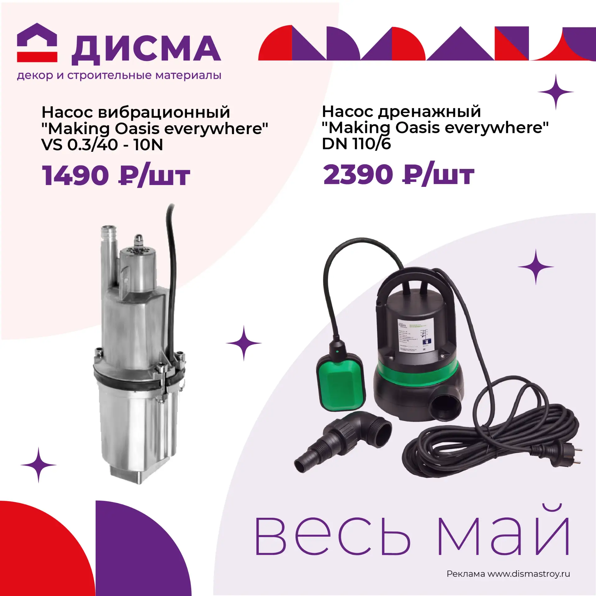 Вода на участке без лишних хлопот! 💧🚿