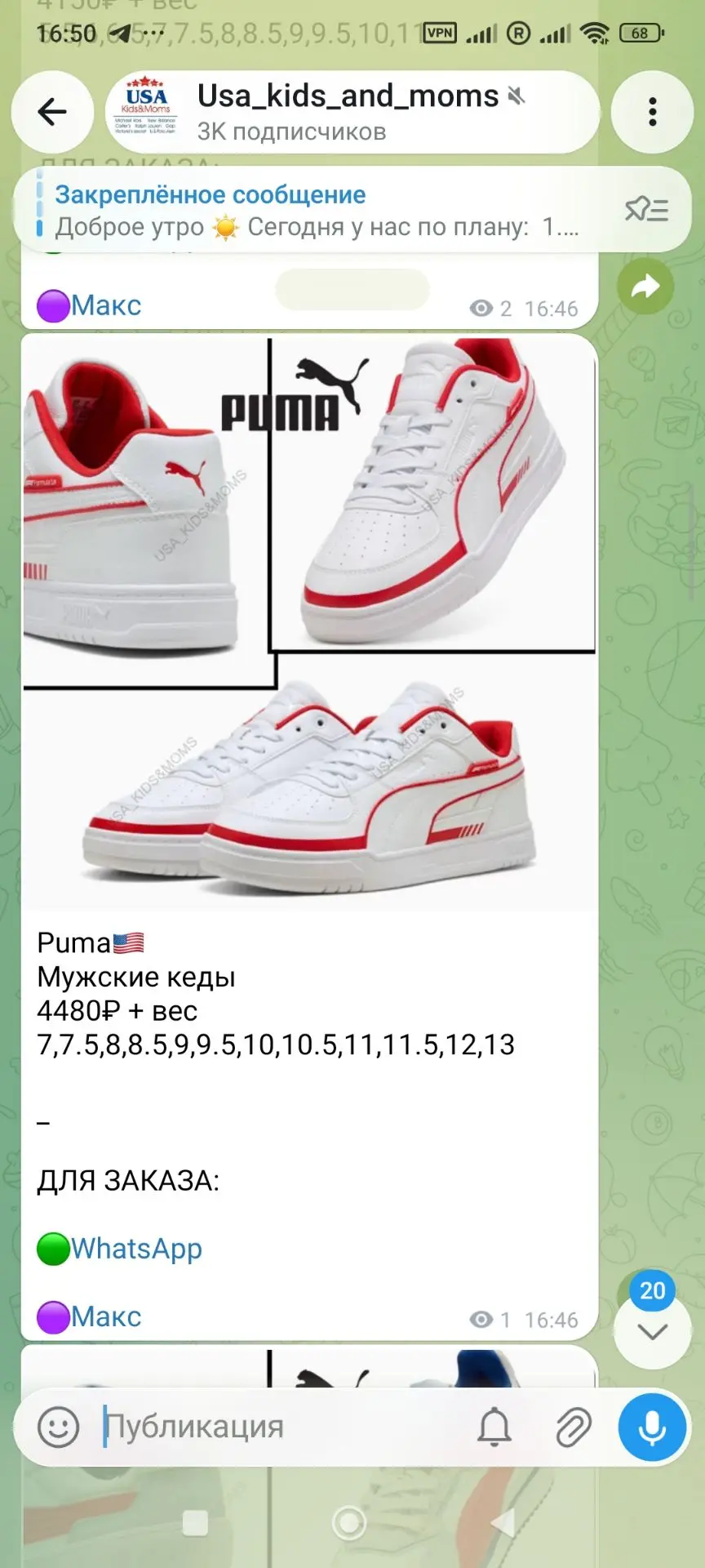 Puma скидки до -70%🔥