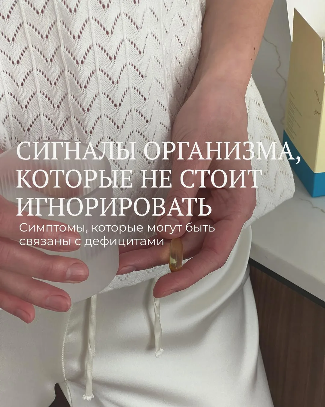 Как понять, что в организме могут быть дефициты? Обратить внимание на сигналы, которые ...