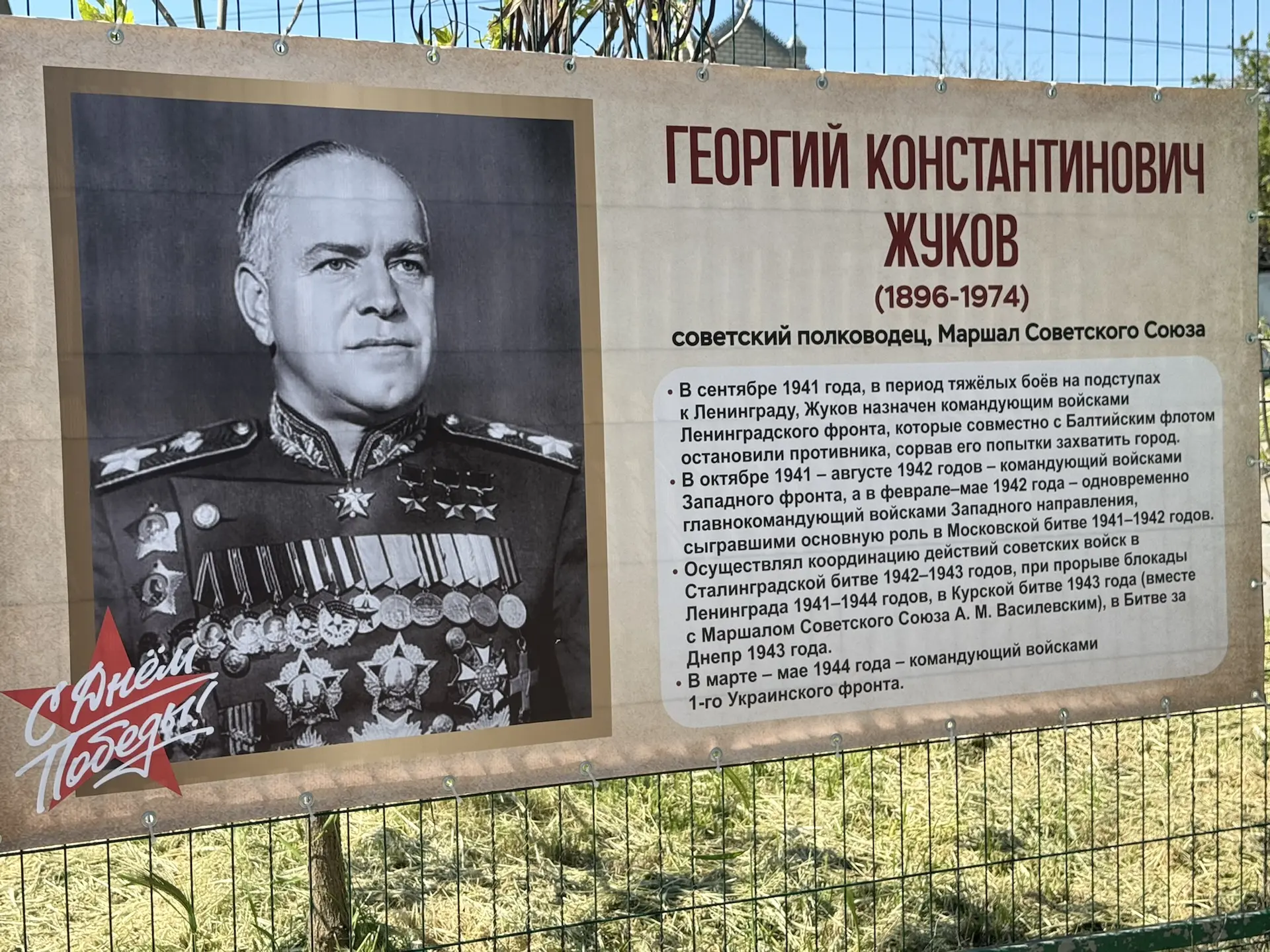 С Днём Победы!