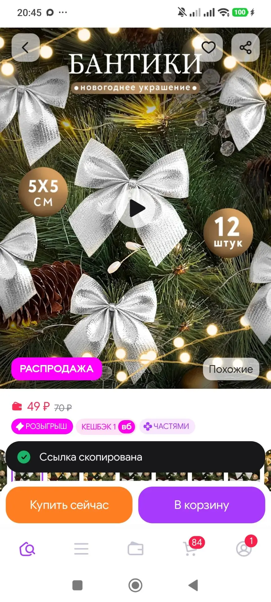 Бантики на елку Новогодние украшения EcoCountry