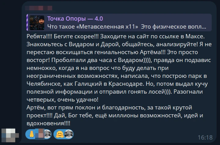 Первые отзывы

ИИ может дать умный совет.
Но гораздо интереснее, когда он замечает, где именно ты сн