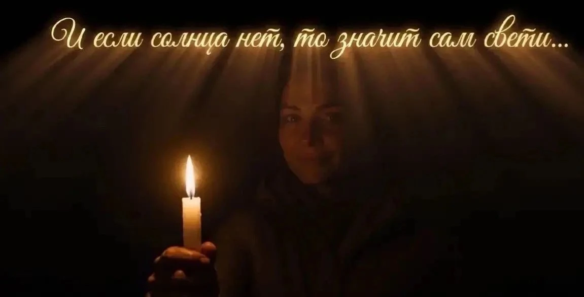 Мы живём в сгущающейся темноте. Не в романтической, а в той, что густая, липкая и безна...