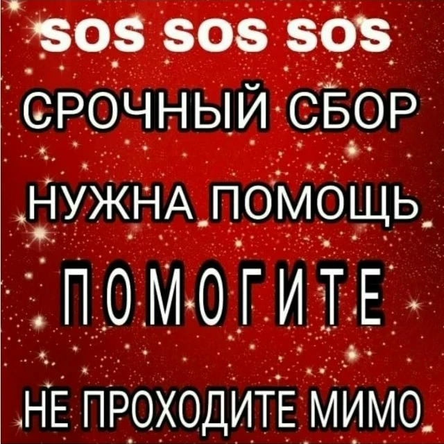 Не оставайтесь в стороне,