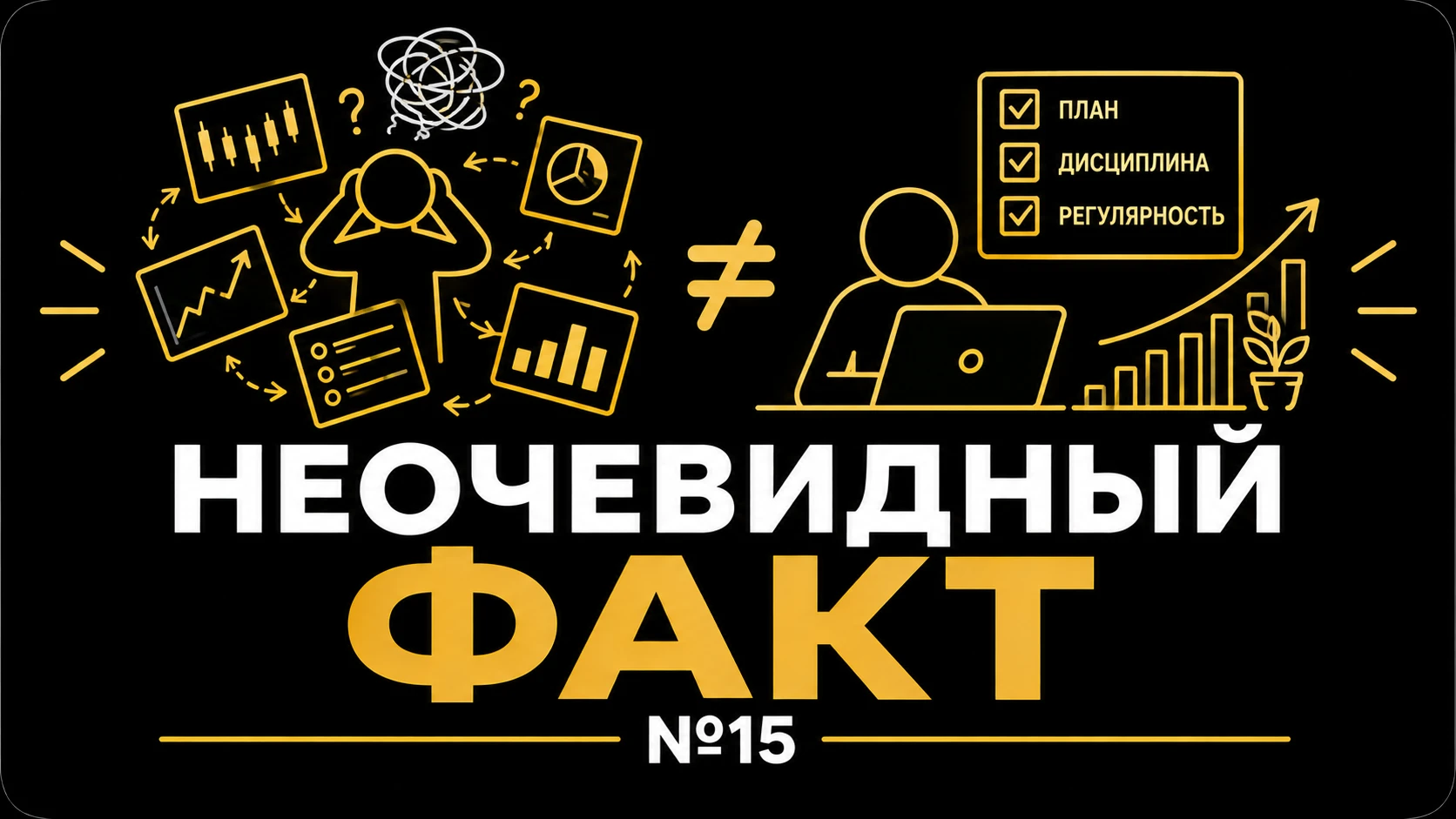 🧠  Неочевидный факт №15