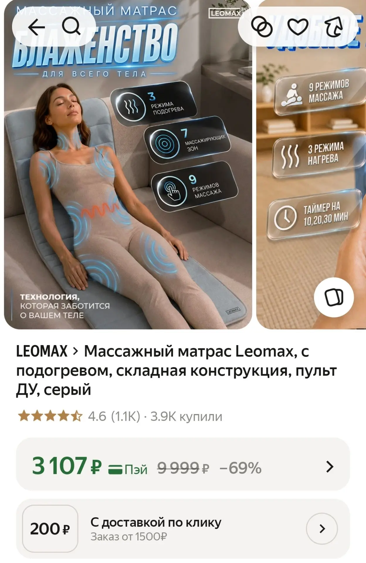 Массажный коврик по отличной цене