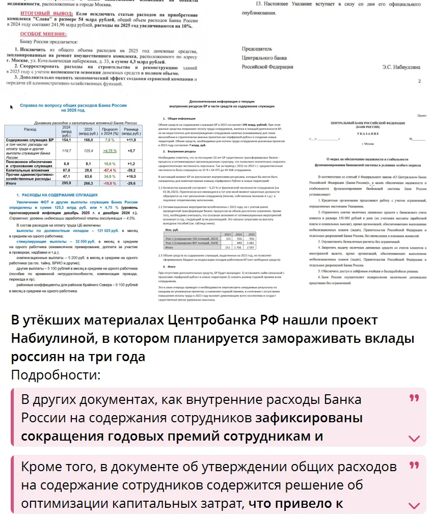 ◾️Не знаю насколько это правда. Но интернету сейчас гуляет. Этот вопрос обсуждался акти...
