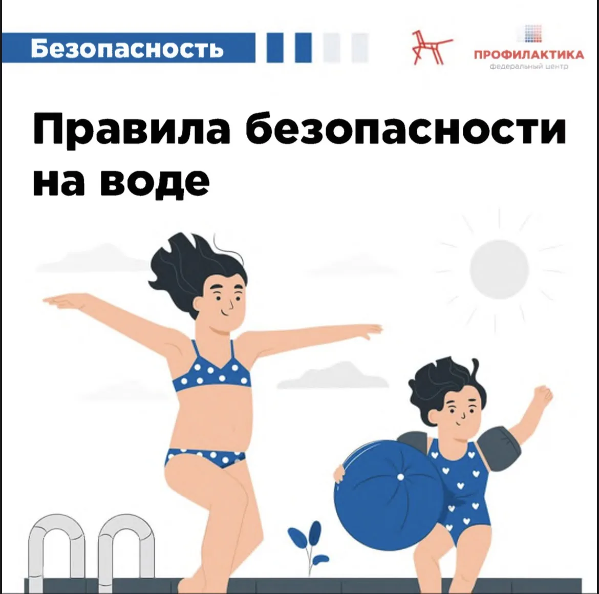 Не оставляйте у воды детей без присмотра, отвлекшись на минутку вы можете потерять ребе...