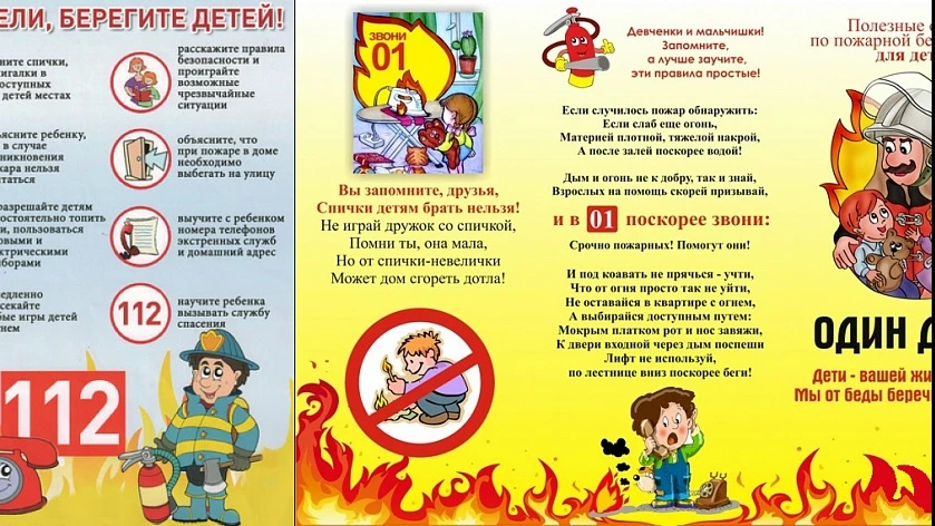 Профилактика и безопасность.