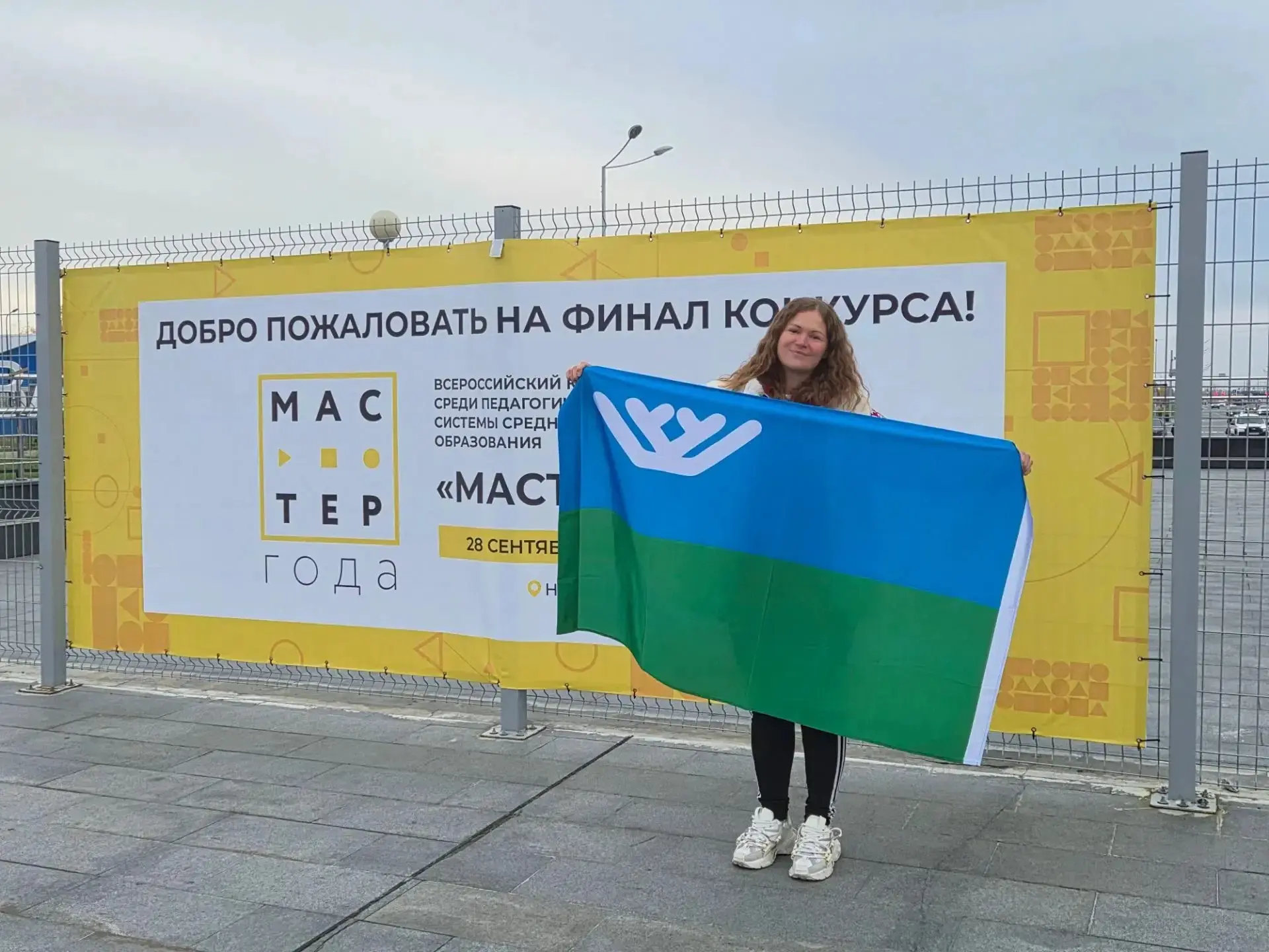 ⭐️Сегодня в Новом Уренгое стартует Финал Всероссийского конкурса «Мастер года», который...