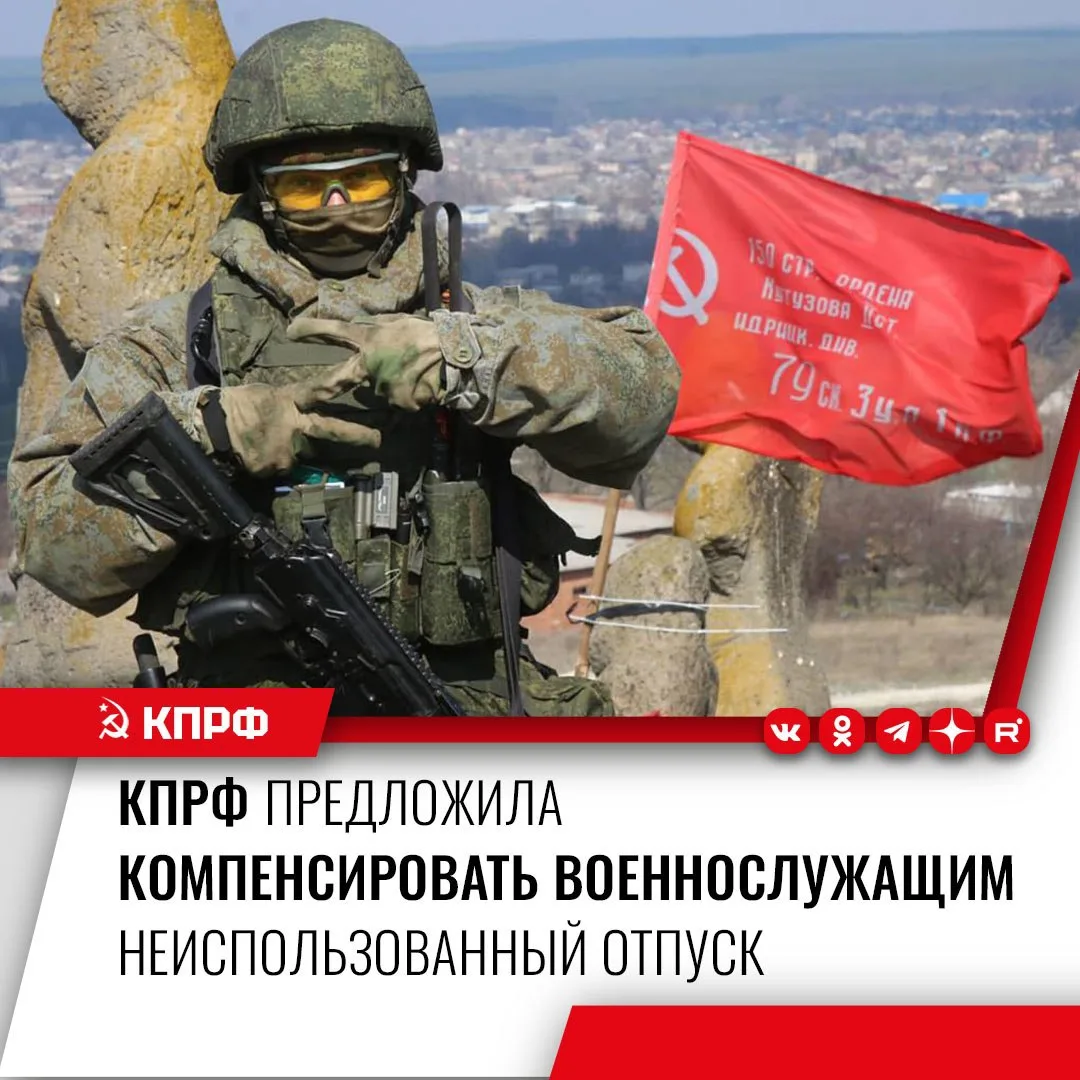 Воины, служащие по контракту, будут получать денежную компенсацию за каждые неиспользов...