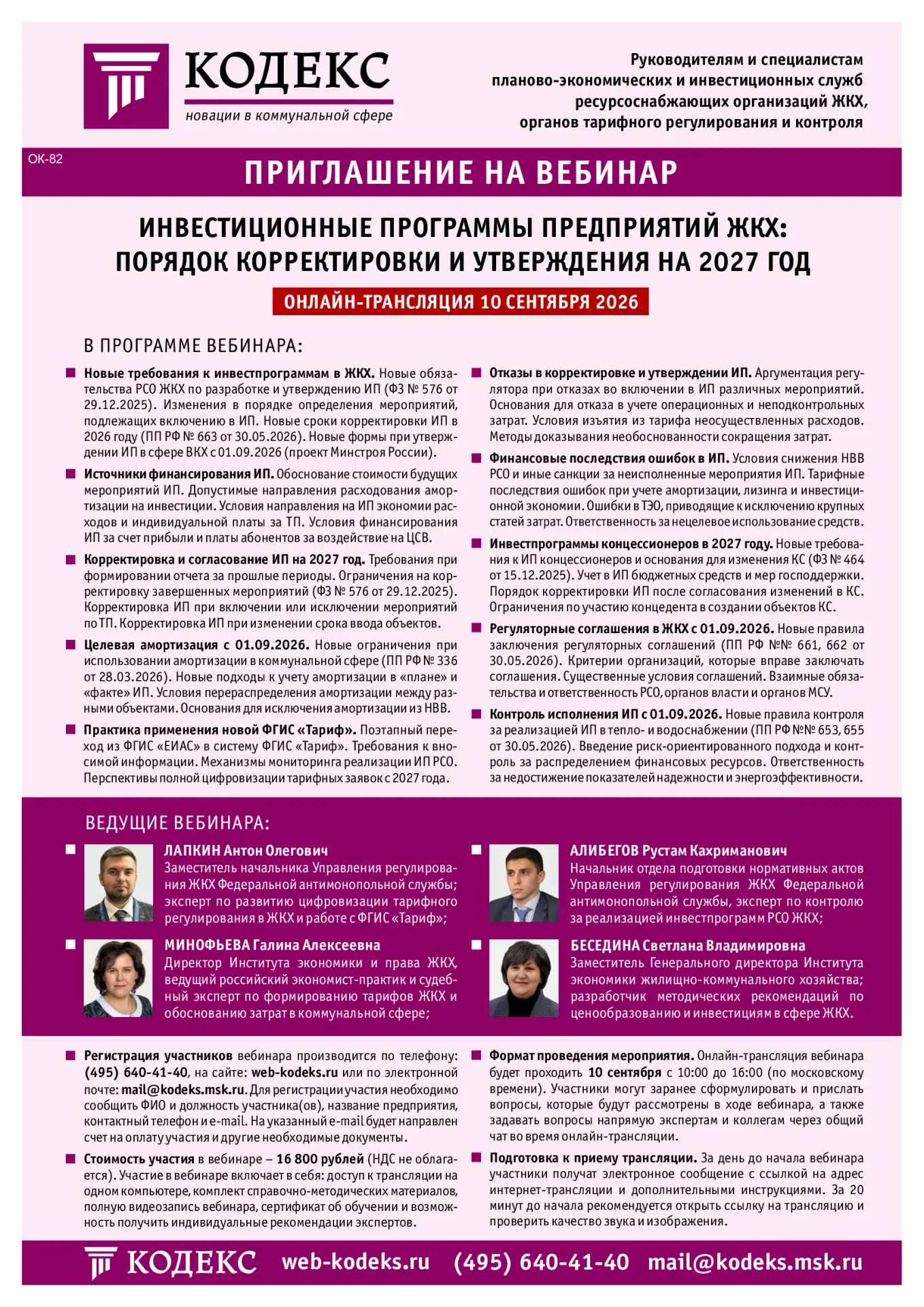 ⚡ Уважаемые руководители!