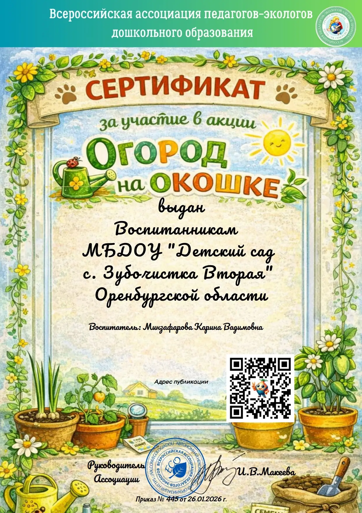 Медиа публикации