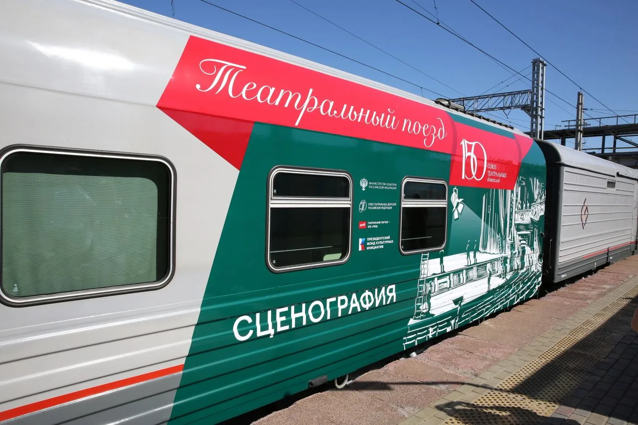 🎭 «Театральный поезд» прибыл в Саратов