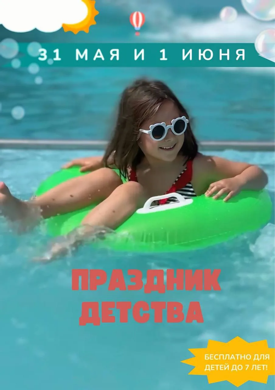 🎉 Главный праздник детства на «Верхнем бору»! 🎉