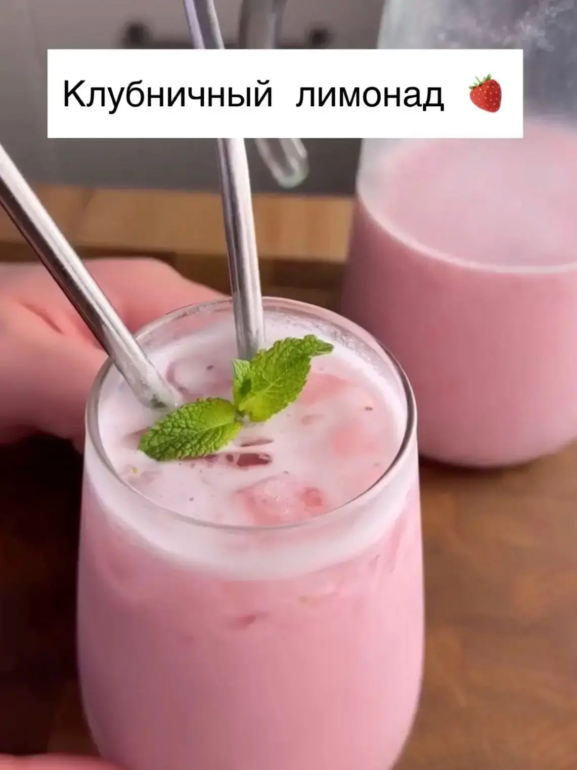 Клубничный лимонад 🍓

#напитки