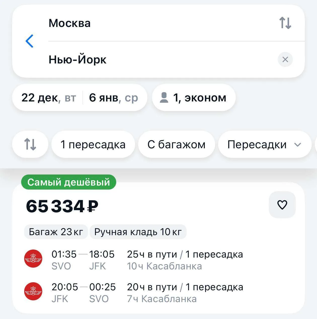 Слетать в Нью-Йорк за 65 тысяч рублей на Рождество и Новый Год с дорогой назад можно уж...