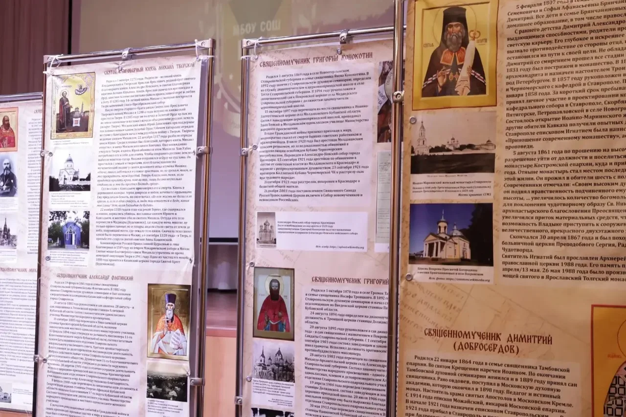 В связи с прославление памяти святых Ставропольской митрополии 4 и 5 мая в нашей школе прошли меропр