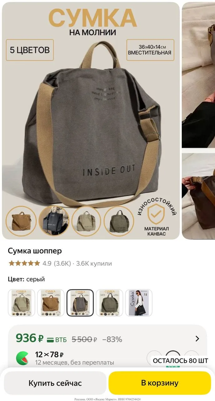 Яндекс маркет