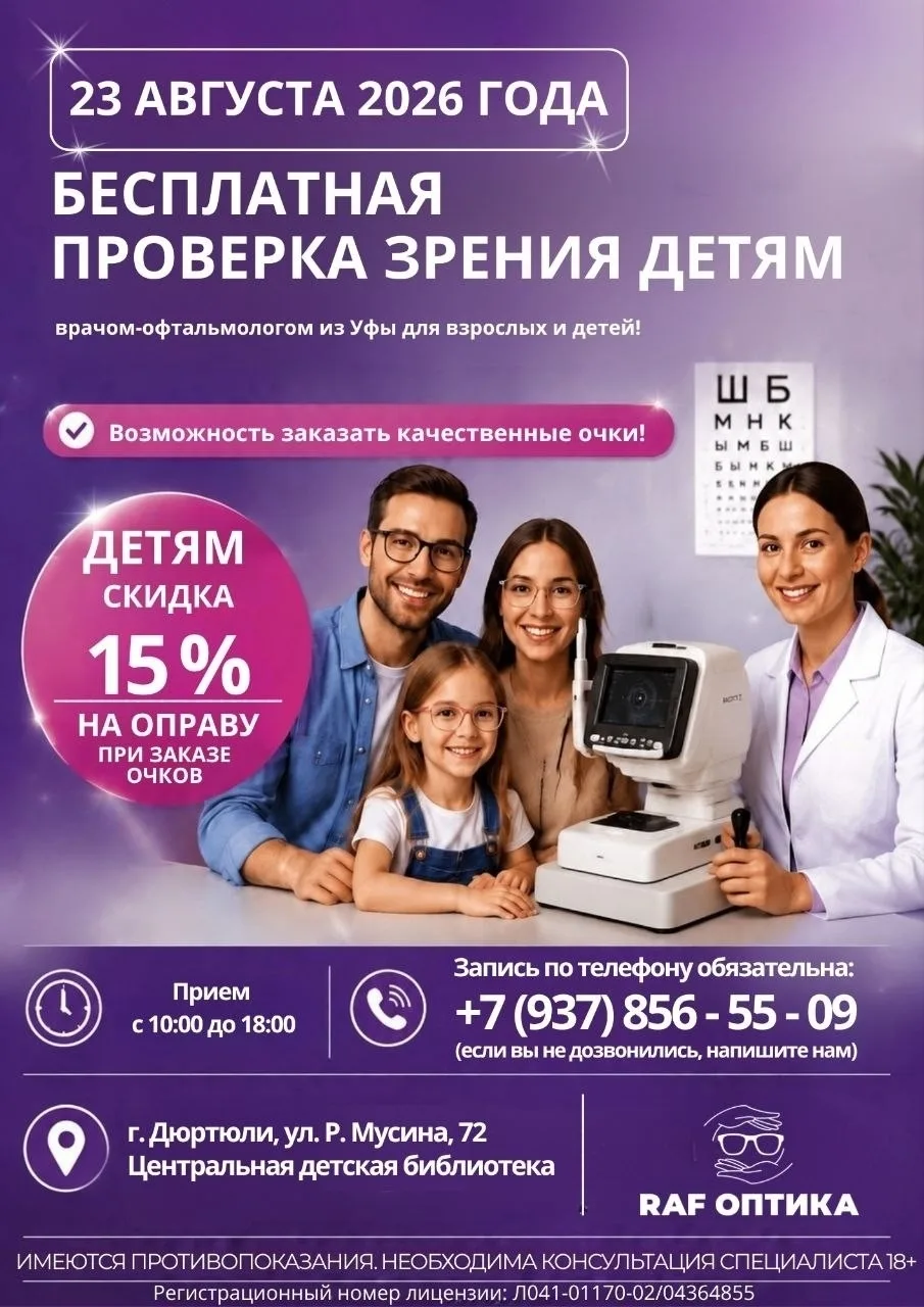Запишитесь 👇