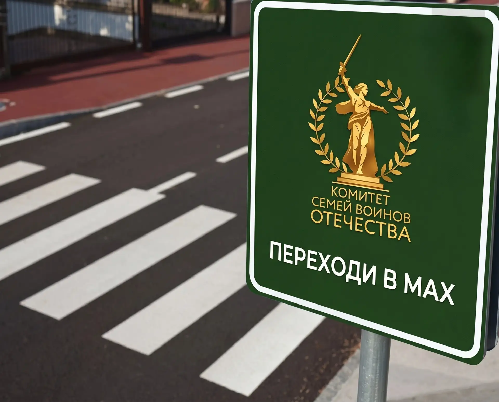🚦Переходите только на зелёный сразу в MAX!  💚 Вместе с Комитетом в MAX!