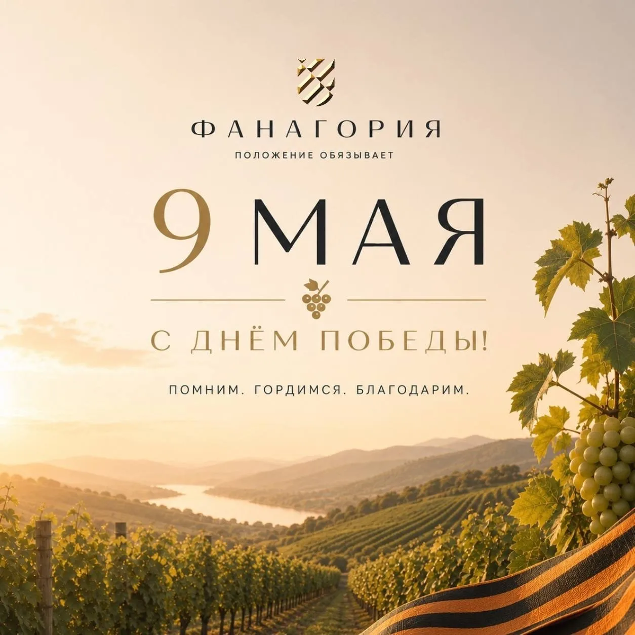 С Днём Победы!🤍🎗

Пусть сила, достоинство и память о великом подвиге всегда остаются вне времени.