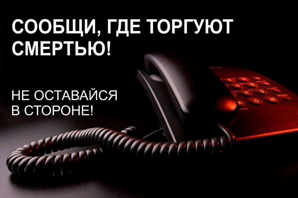 С 20 апреля до 1 мая в Краснодаре пройдёт антинаркотическая акция