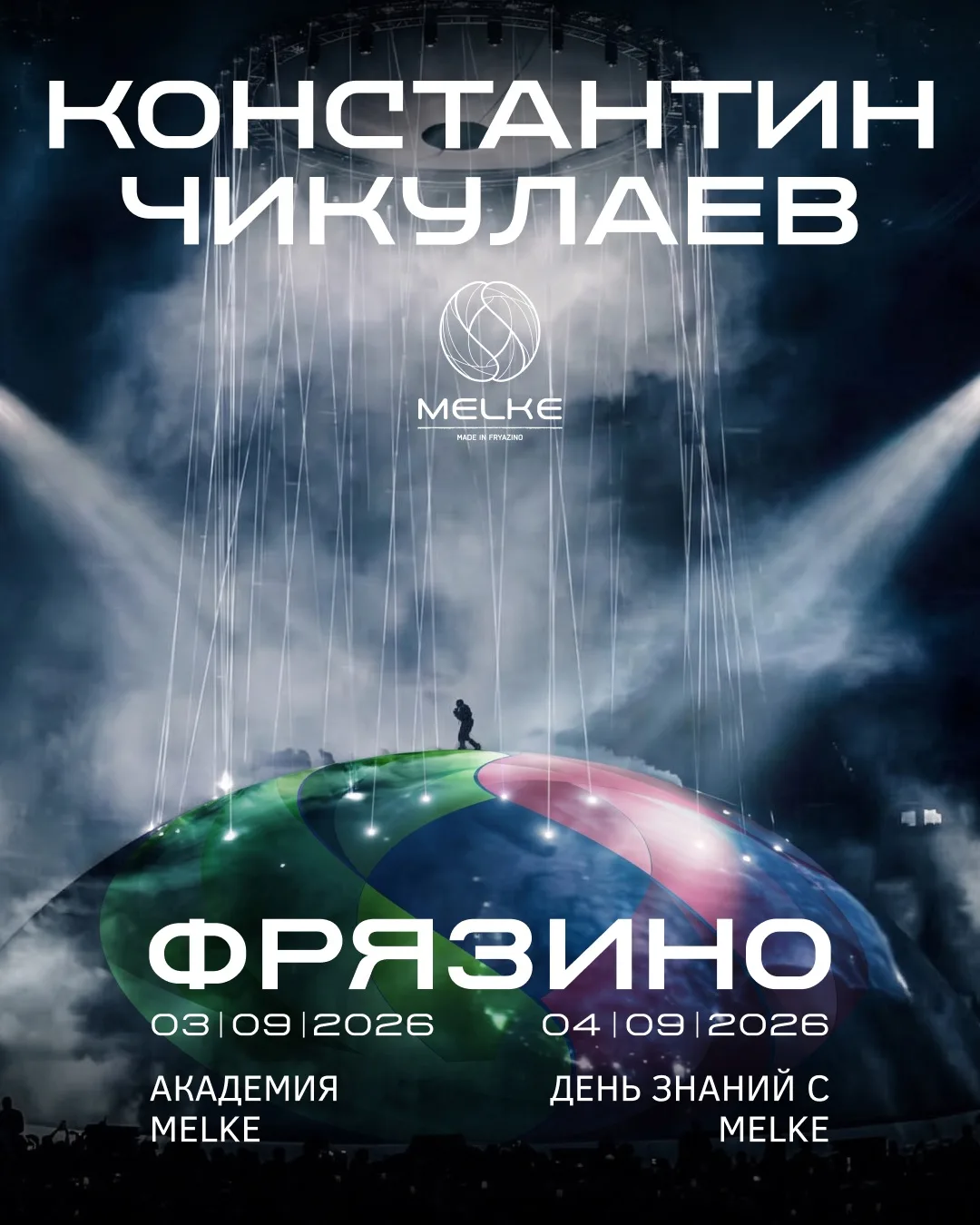 НОВЫЙ ТРЕНИНГ КОНСТАНТИНА ЧИКУЛАЕВА – УЖЕ В СЕНТЯБРЕ!