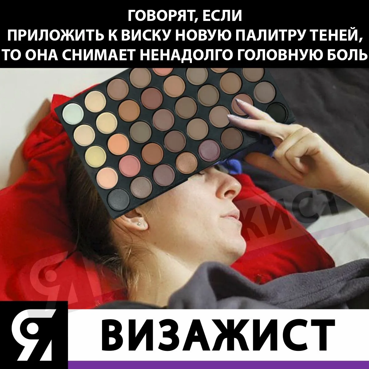 Пробуем, коллеги? Но, только НОВУЮ палитру…