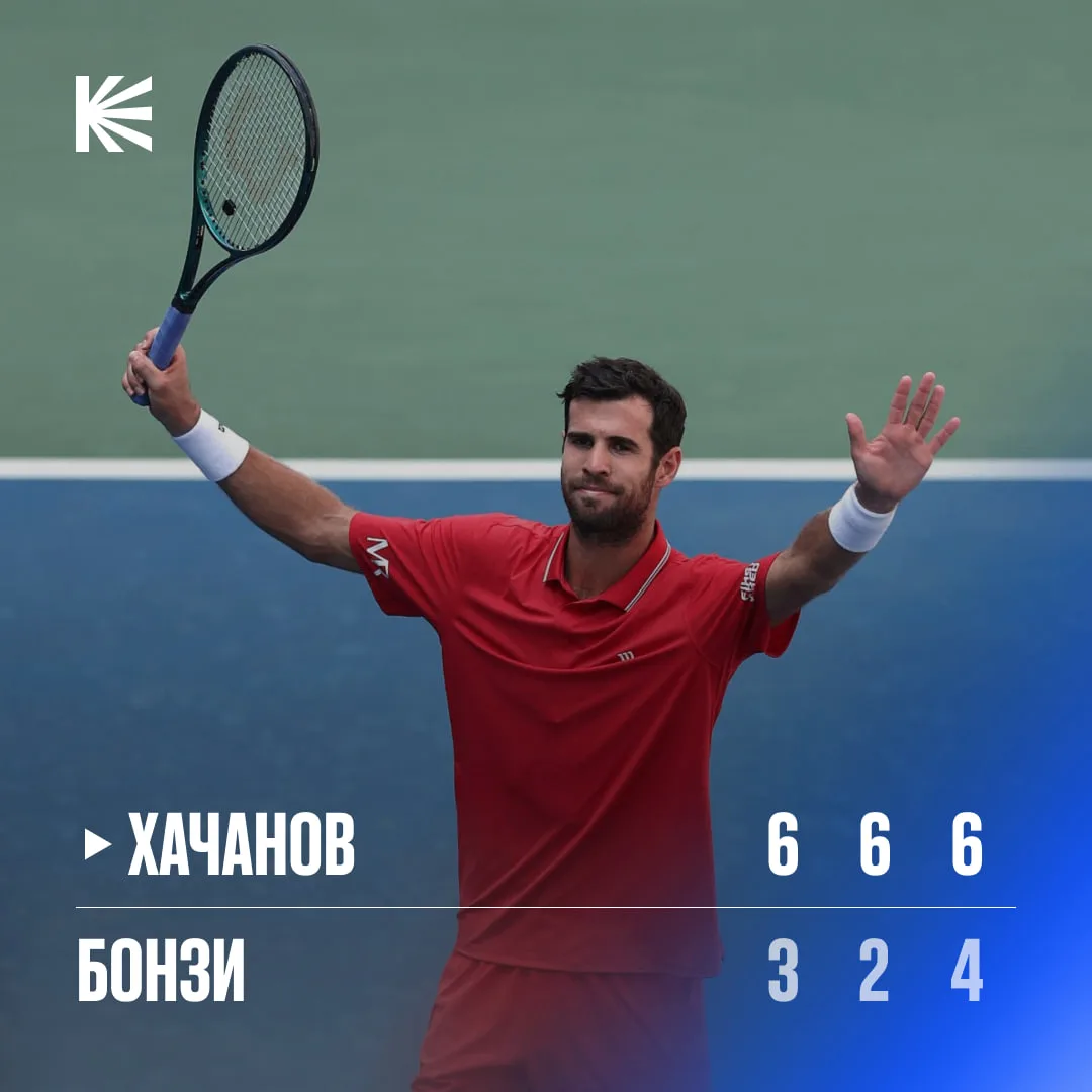 🔥 Хачанов — в 1/8 финала US Open!