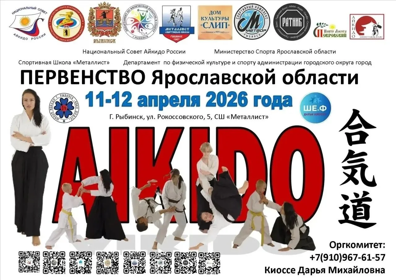 Наши достижения: ученик школы №69 стал призёром Первенства Ярославской области по айкидо.   Ученик 6