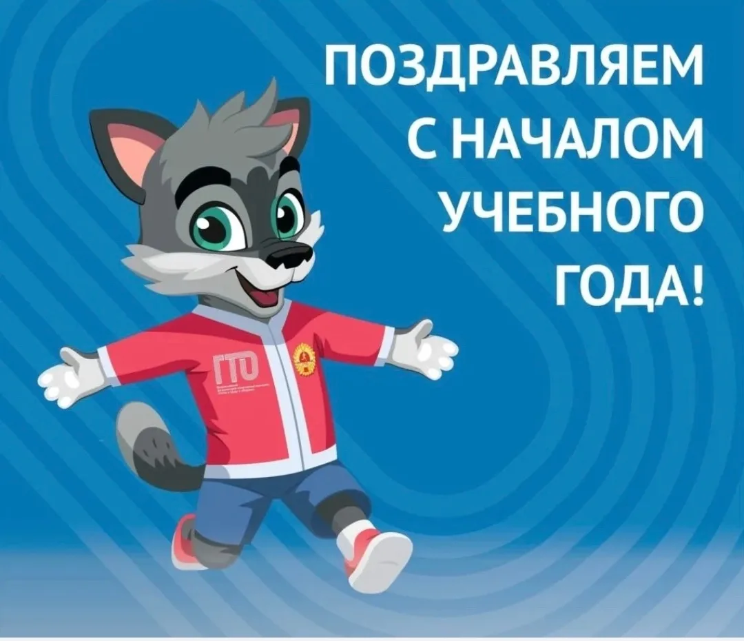 Сентябрь-время новых спортивных побед!￼