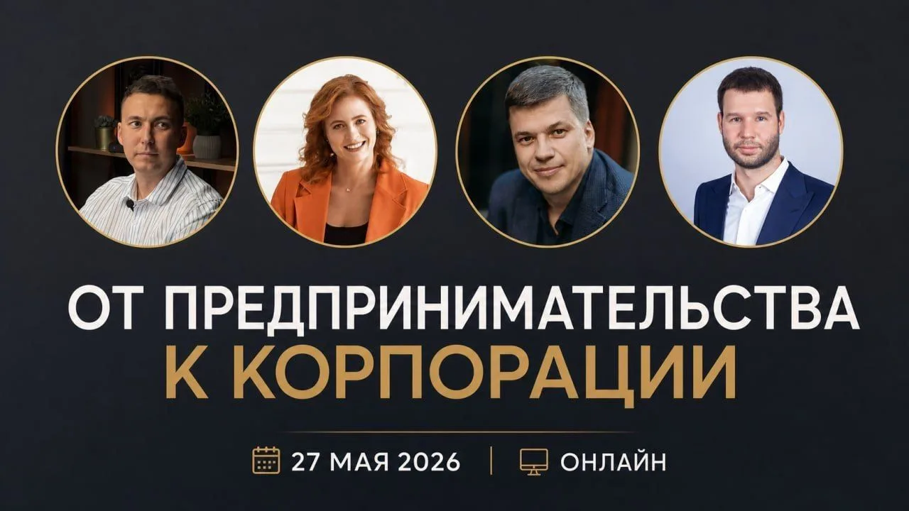 Эфир для предпринимателей: разбираем стратегии и подводные камни выхода на рынок капитала