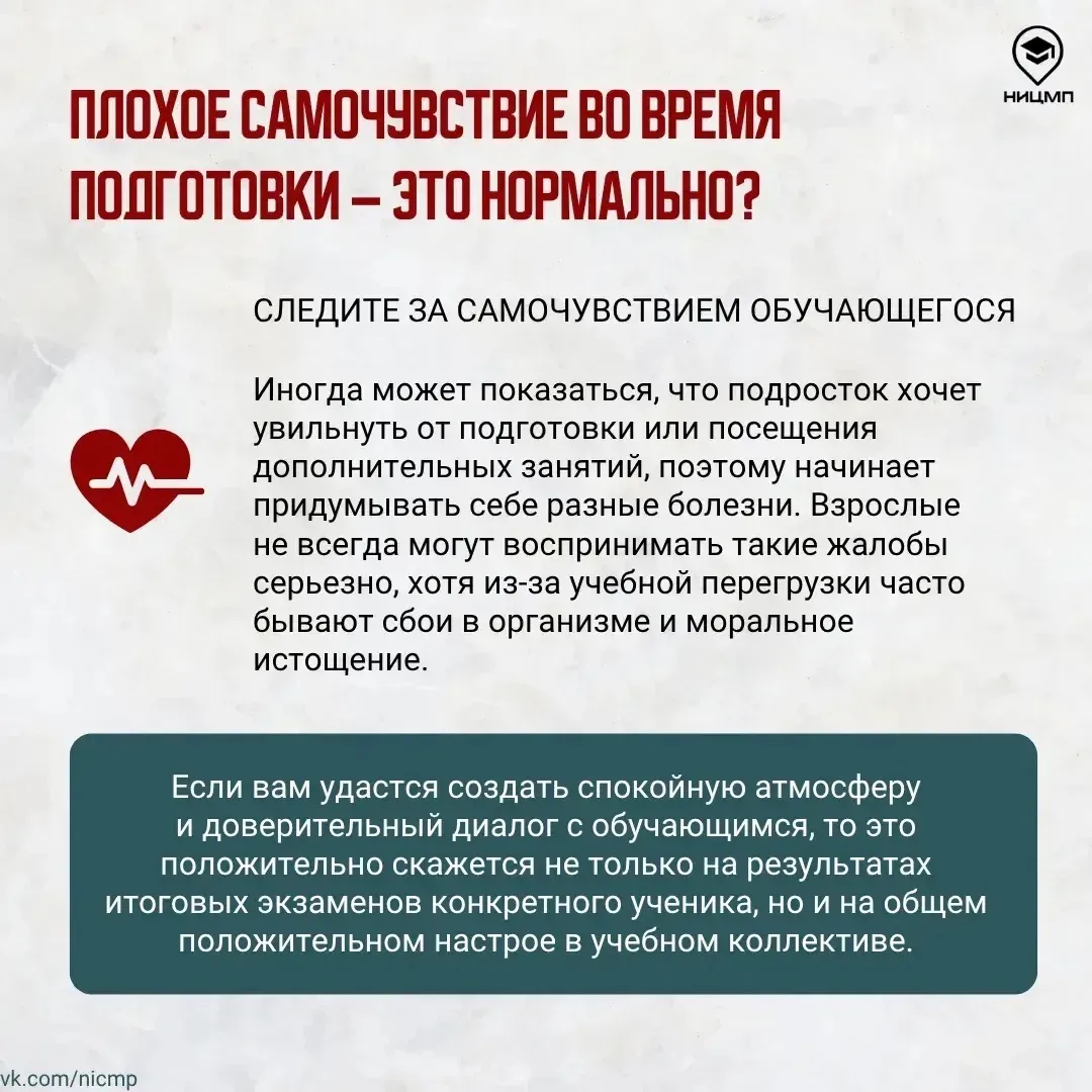 💬 Помогаем, а не пугаем: как поддержать подростка в период экзаменов