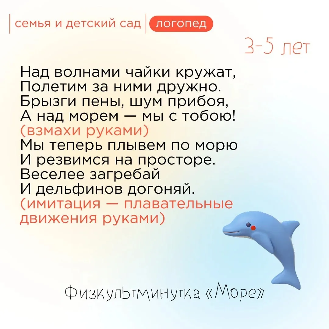 ✨ Предлагаем полезные советы от логопеда! 🤓👍
Когда ваш ребенок повторяет звуки, проговаривает слов