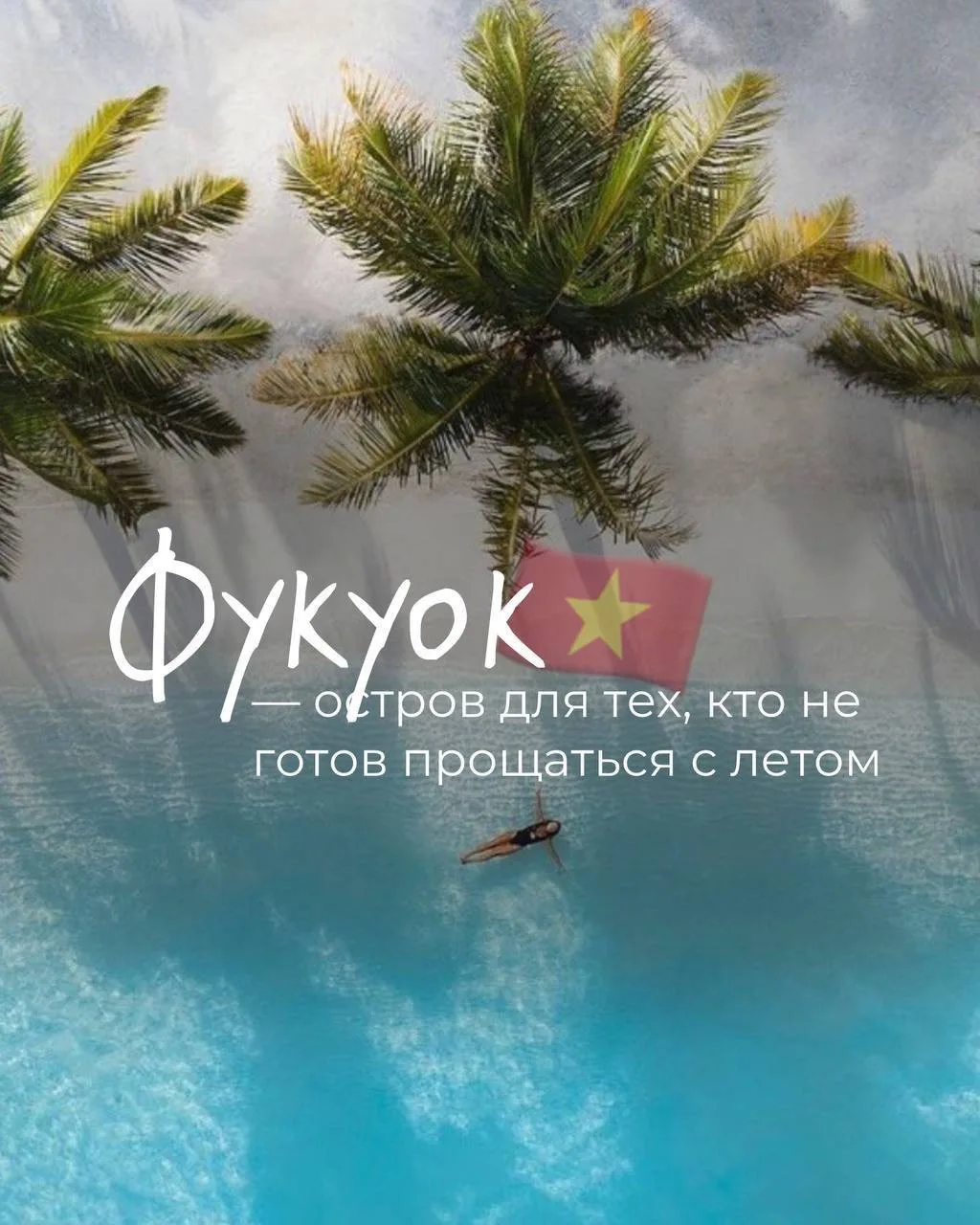 Где продлить себе летний отпуск? Конечно, на Фукуоке и вот почему 👉🏻