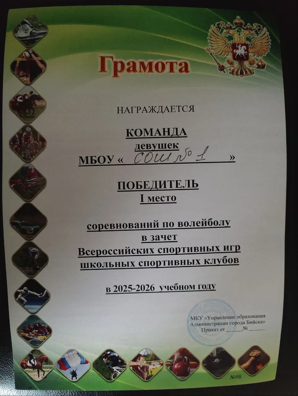 🔥 ЧЕМПИОНКИ! НЕПОБЕДИМЫЕ! 🔥  Наша команда по волейболу — лучшая в городе! 🏐👏 Девчонки долго шли к эт